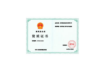 消防设施工程专业承包资